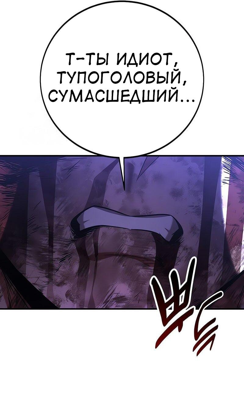 Read Я убил игрока академии RU Manga Online