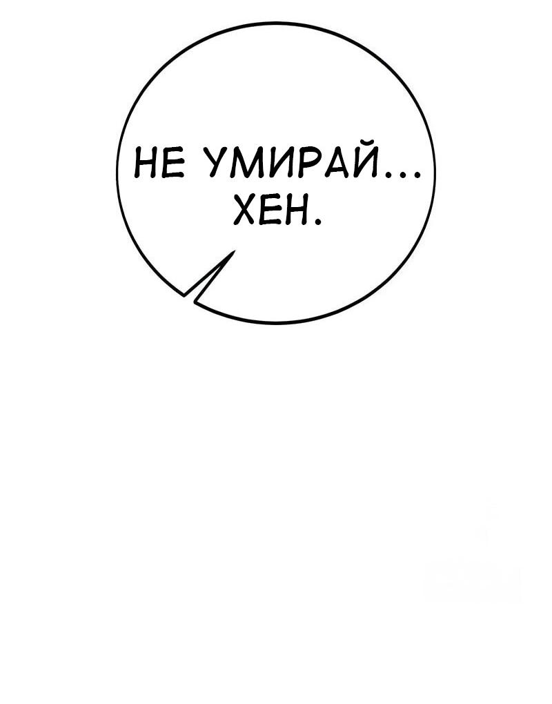 Read Я убил игрока академии RU Manga Online