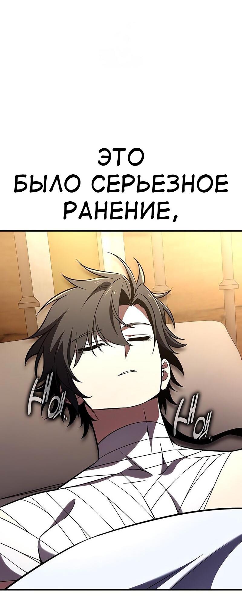 Read Я убил игрока академии RU Manga Online