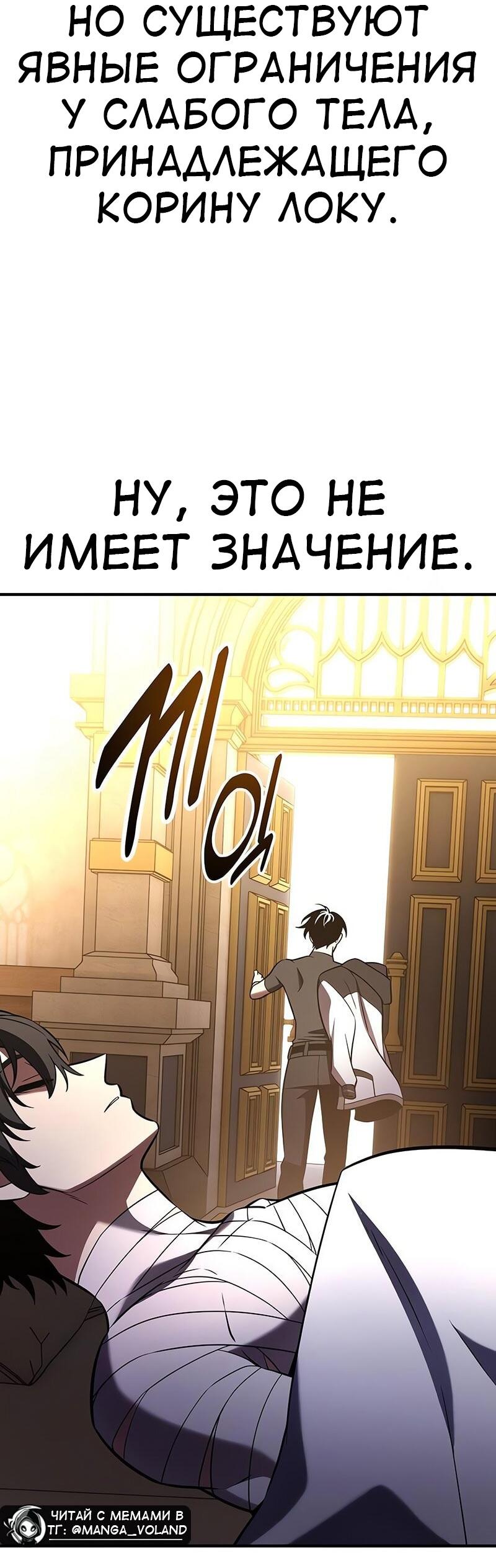 Read Я убил игрока академии RU Manga Online