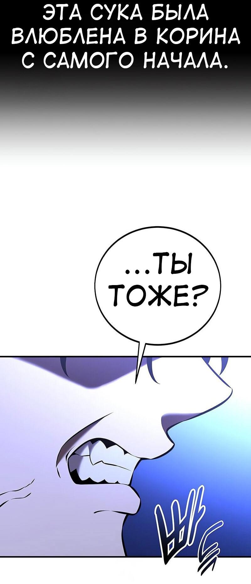 Read Я убил игрока академии RU Manga Online