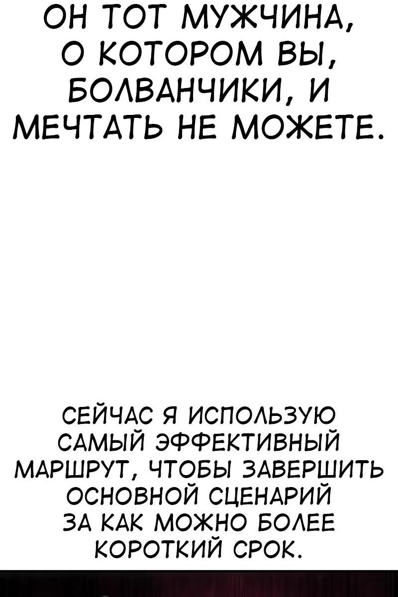 Read Я убил игрока академии RU Manga Online