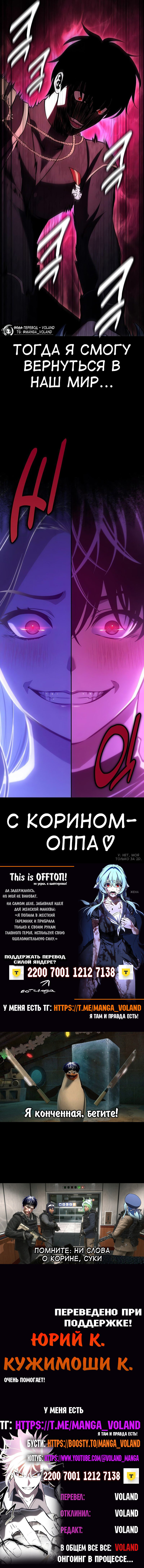 Read Я убил игрока академии RU Manga Online