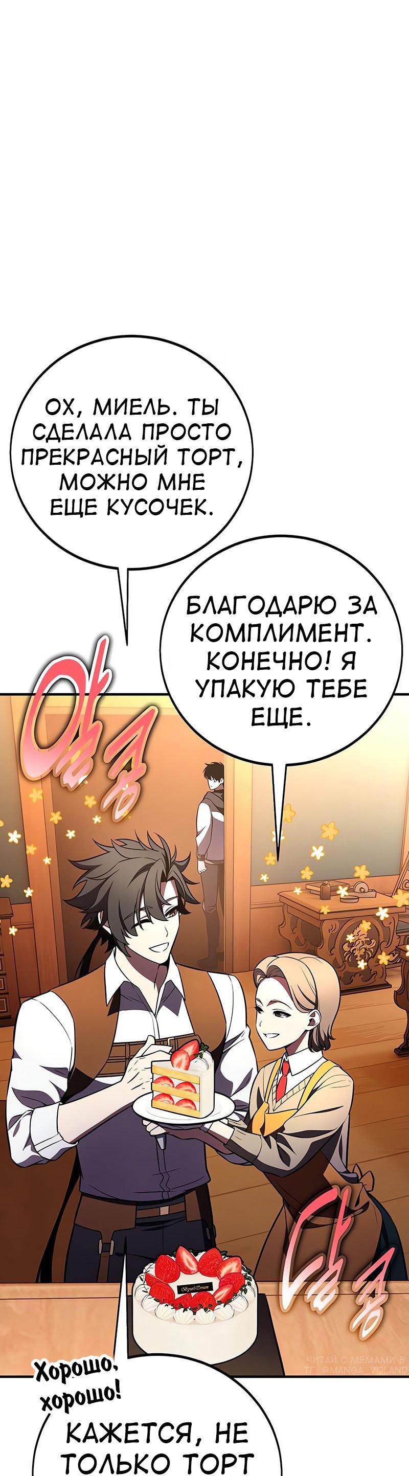 Read Я убил игрока академии RU Manga Online