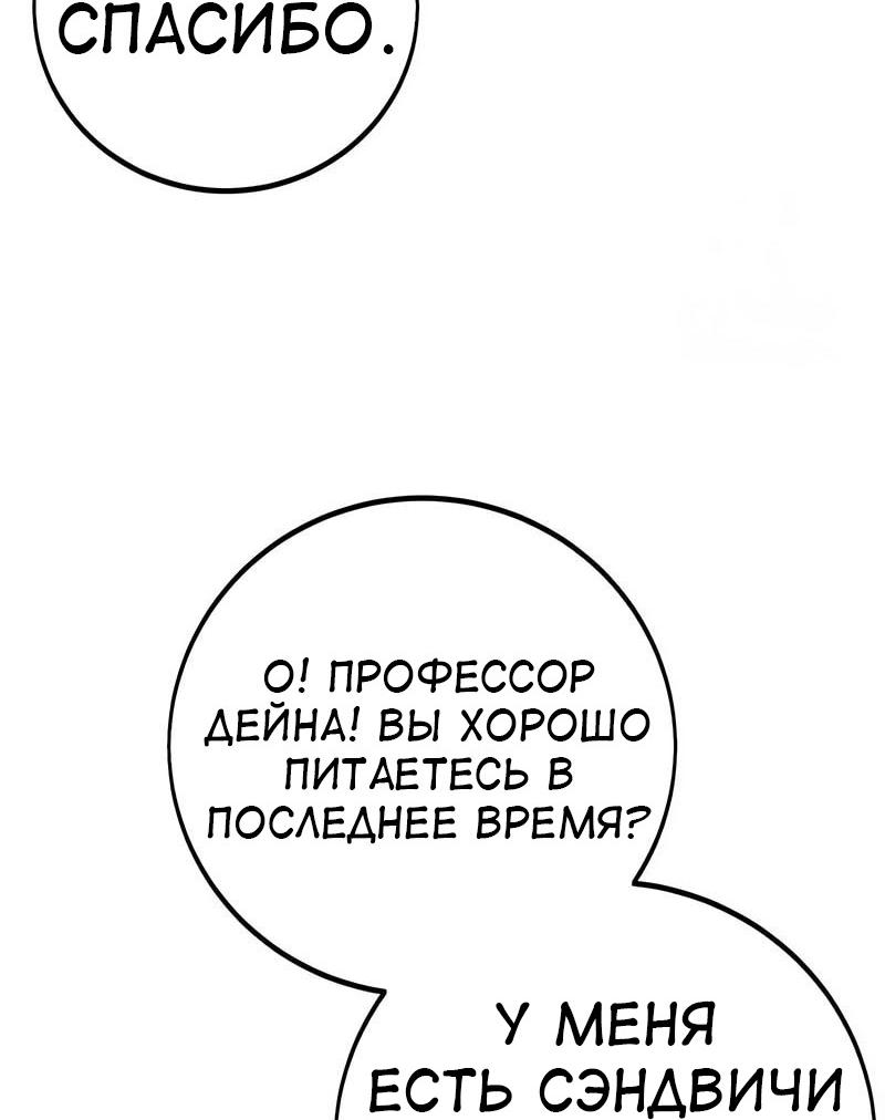 Read Я убил игрока академии RU Manga Online