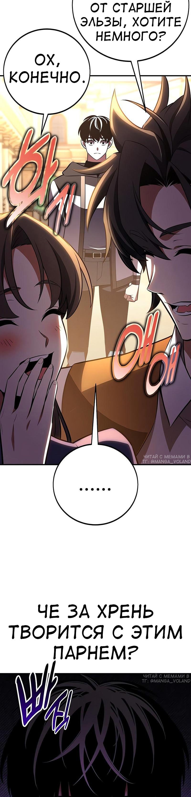 Read Я убил игрока академии RU Manga Online