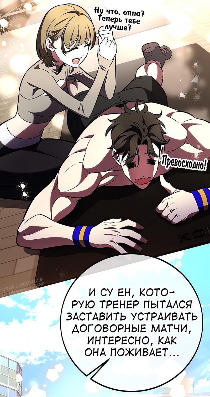 Read Я убил игрока академии RU Manga Online