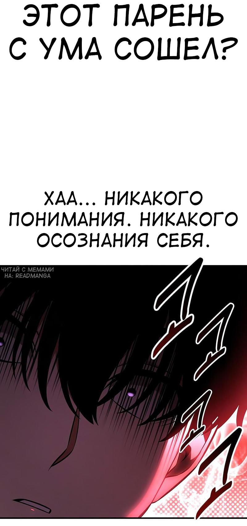 Read Я убил игрока академии RU Manga Online