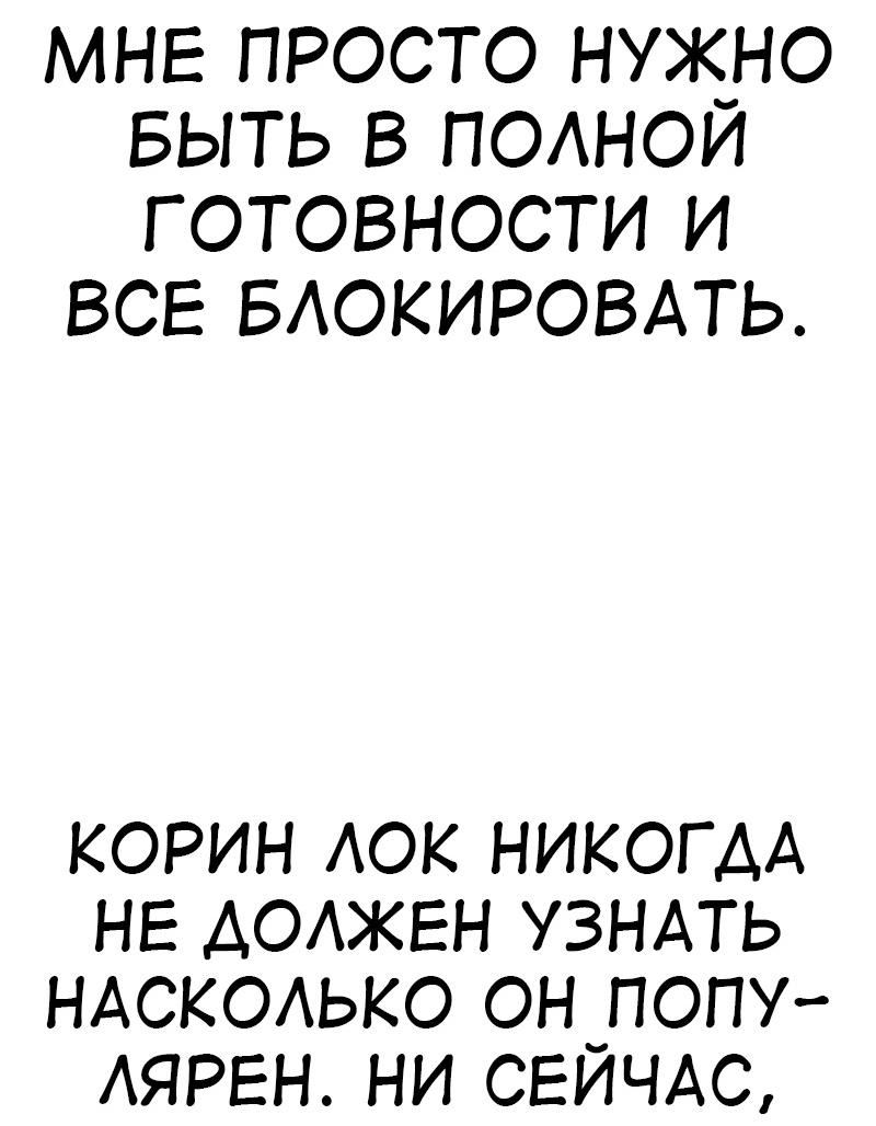 Read Я убил игрока академии RU Manga Online