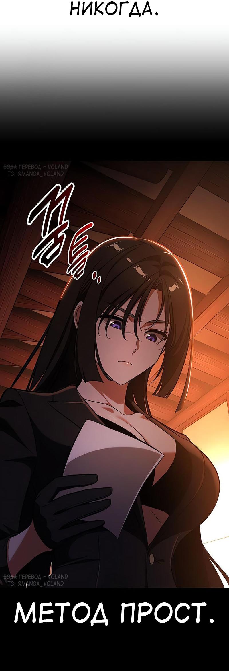 Read Я убил игрока академии RU Manga Online