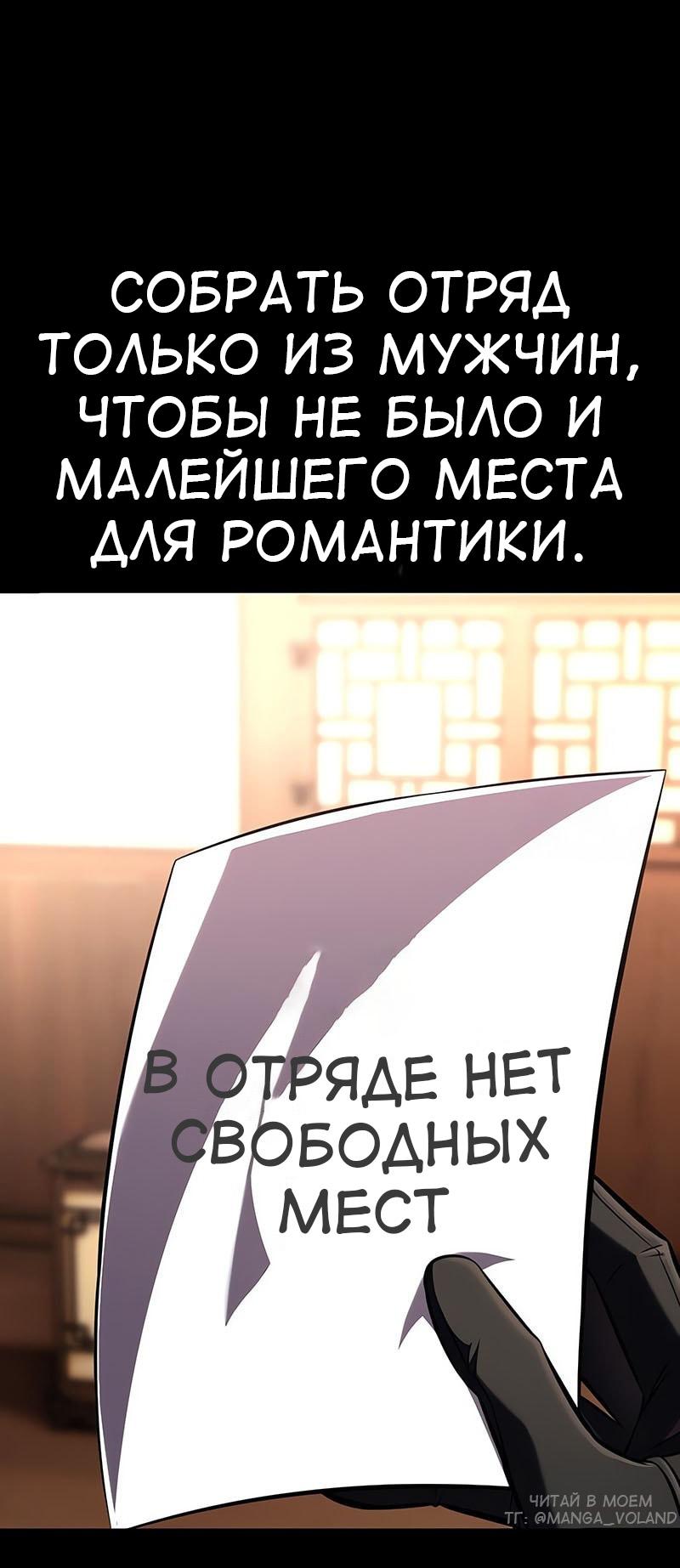Read Я убил игрока академии RU Manga Online