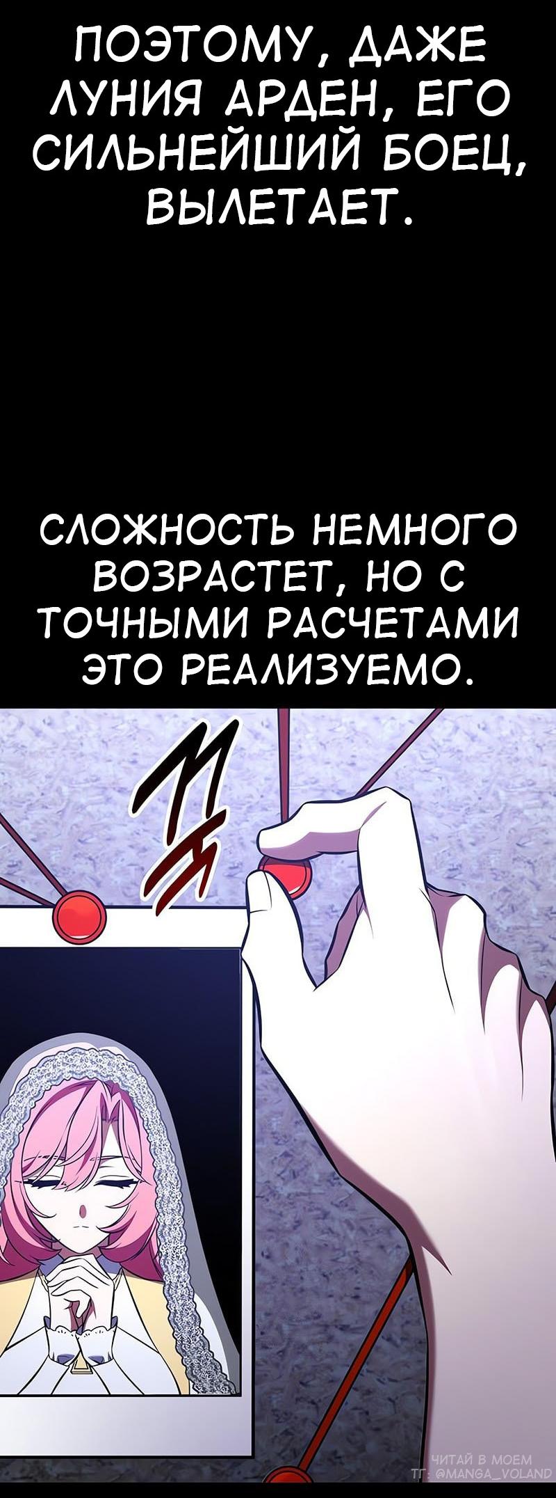 Read Я убил игрока академии RU Manga Online