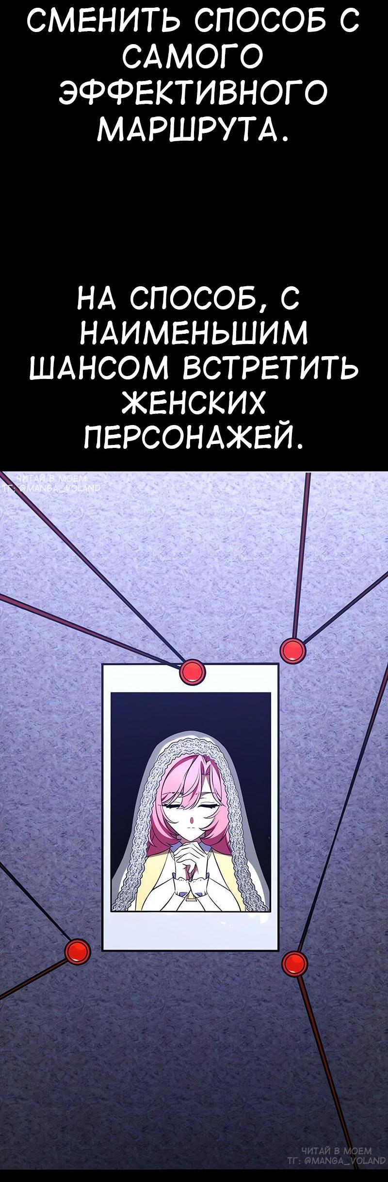 Read Я убил игрока академии RU Manga Online