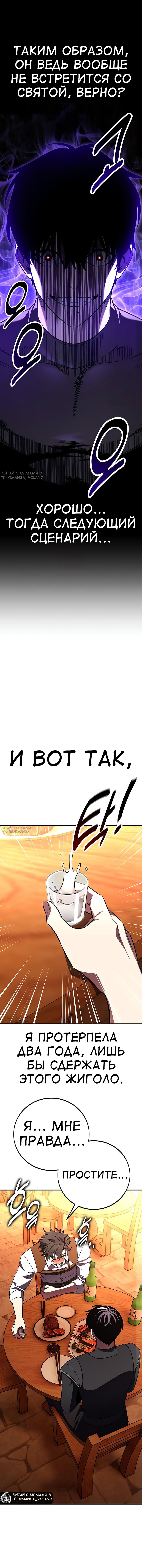 Read Я убил игрока академии RU Manga Online