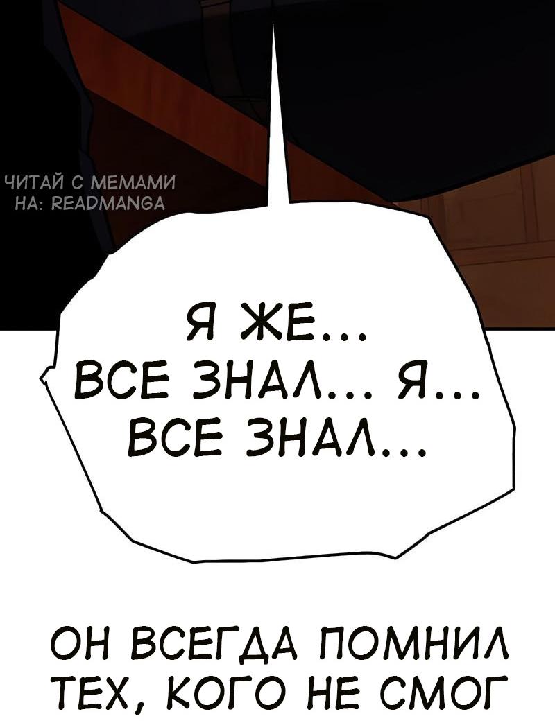 Read Я убил игрока академии RU Manga Online