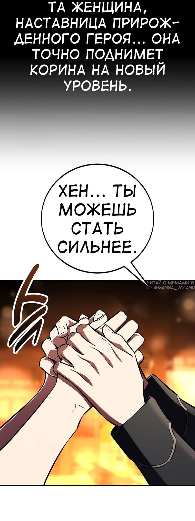 Read Я убил игрока академии RU Manga Online