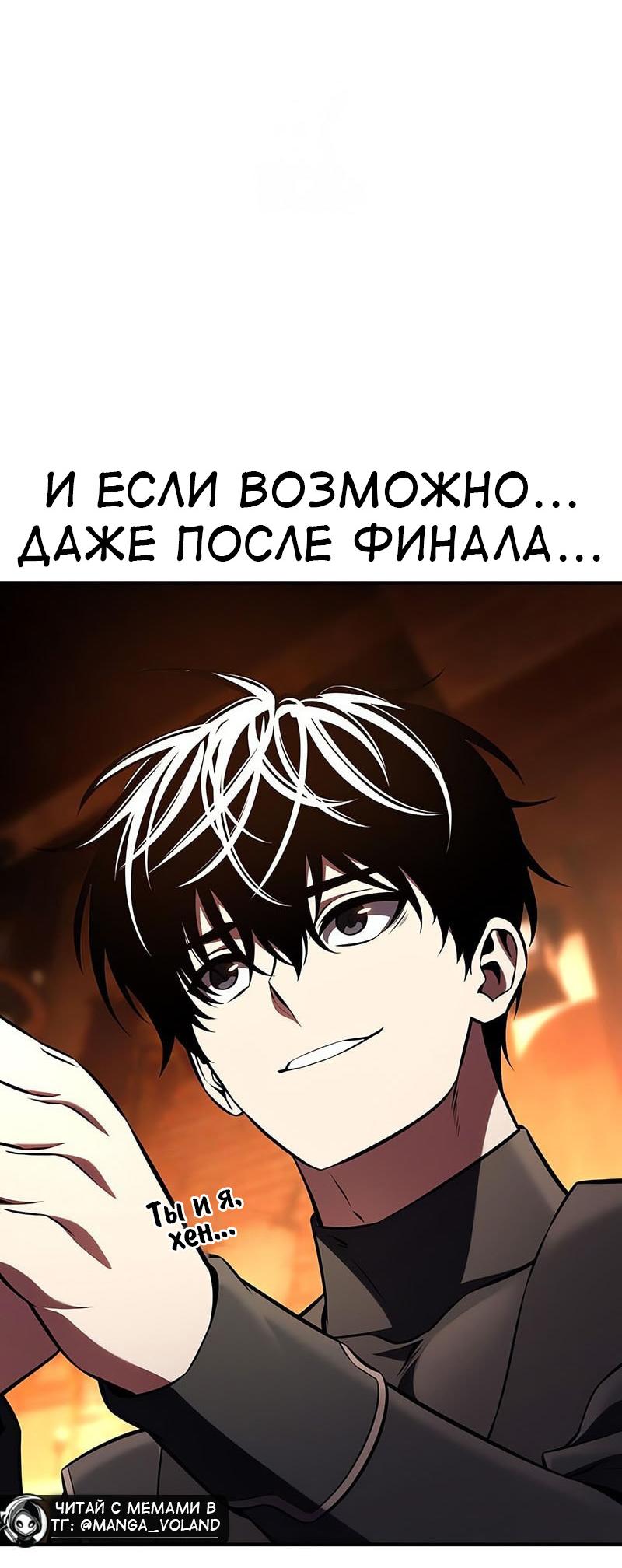 Read Я убил игрока академии RU Manga Online