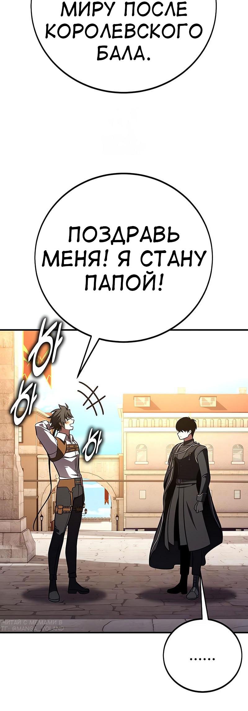 Read Я убил игрока академии RU Manga Online