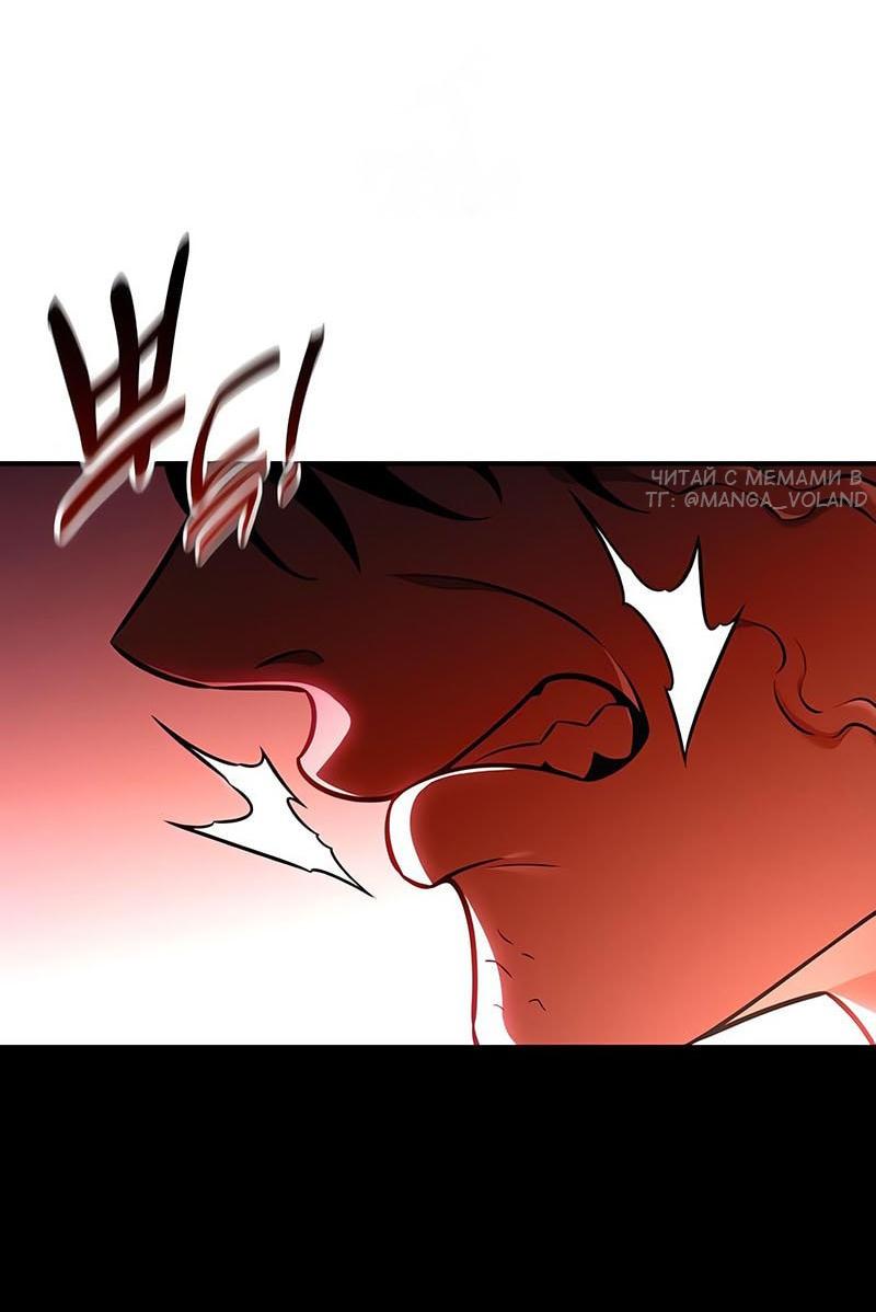 Read Я убил игрока академии RU Manga Online