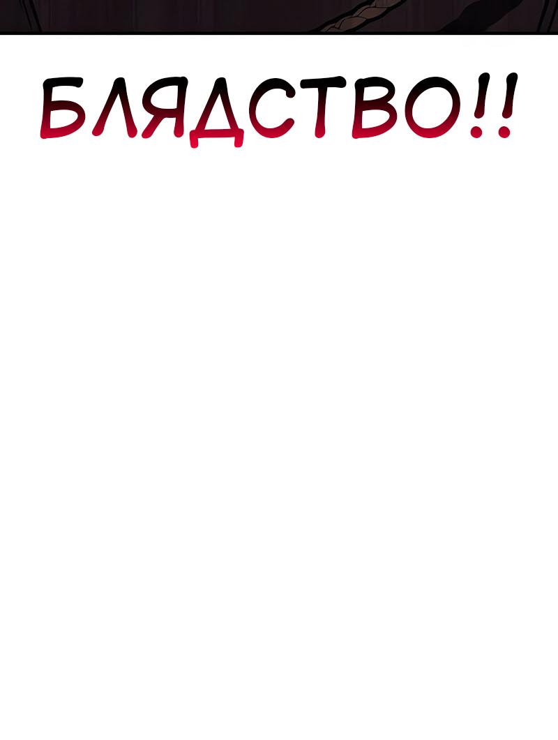Read Я убил игрока академии RU Manga Online