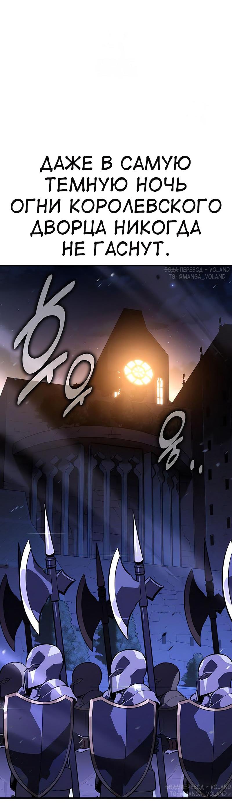 Read Я убил игрока академии RU Manga Online