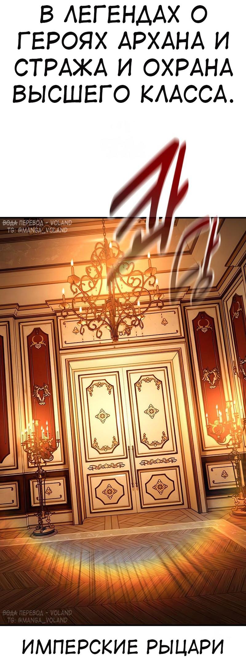 Read Я убил игрока академии RU Manga Online