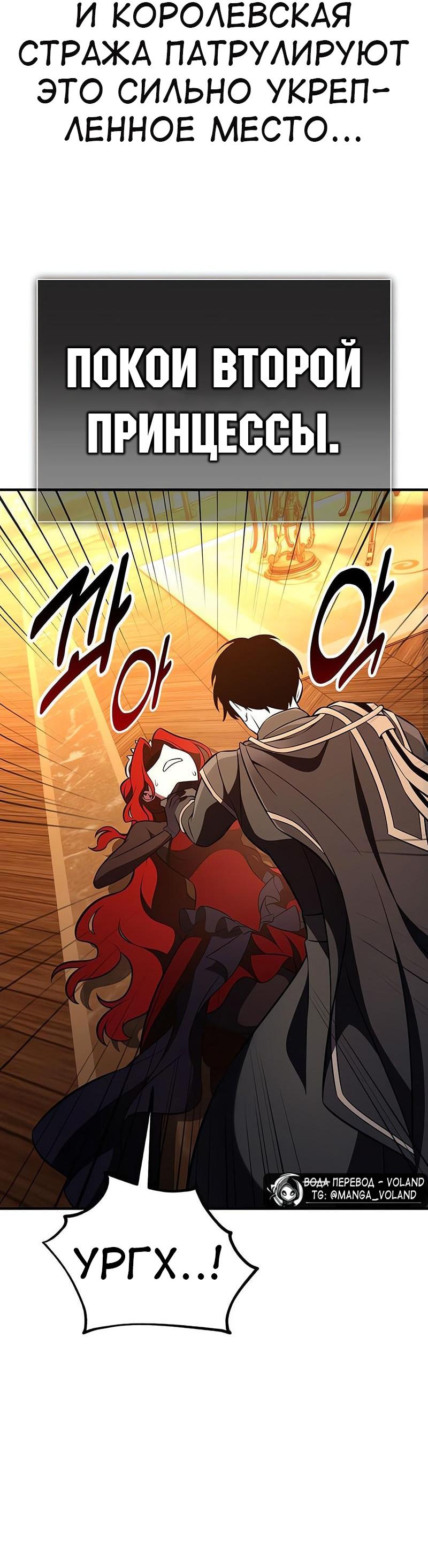 Read Я убил игрока академии RU Manga Online