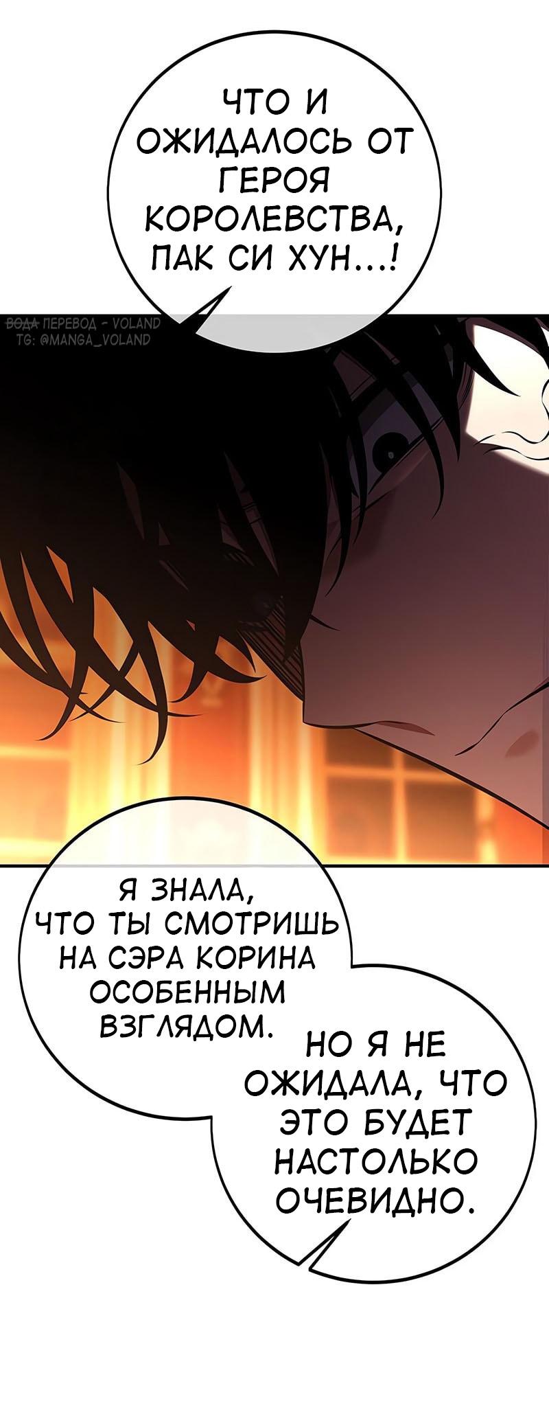 Read Я убил игрока академии RU Manga Online
