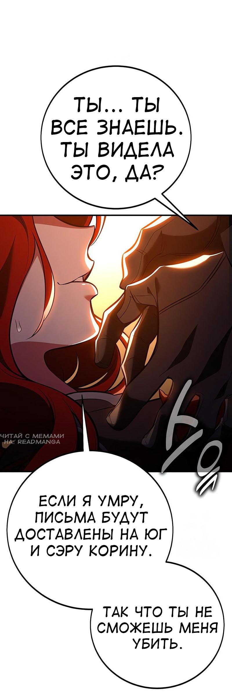 Read Я убил игрока академии RU Manga Online