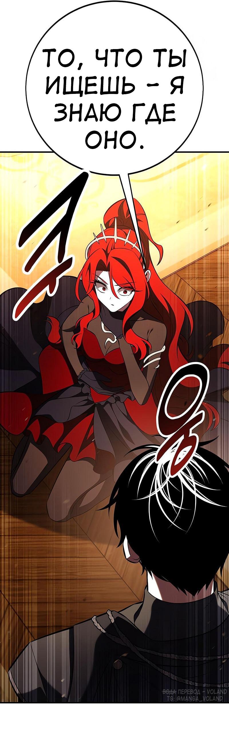 Read Я убил игрока академии RU Manga Online