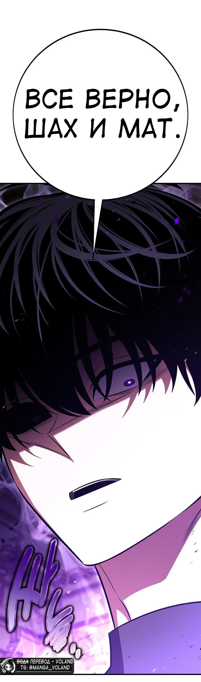 Read Я убил игрока академии RU Manga Online