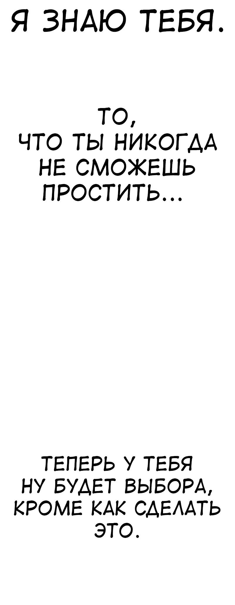 Read Я убил игрока академии RU Manga Online