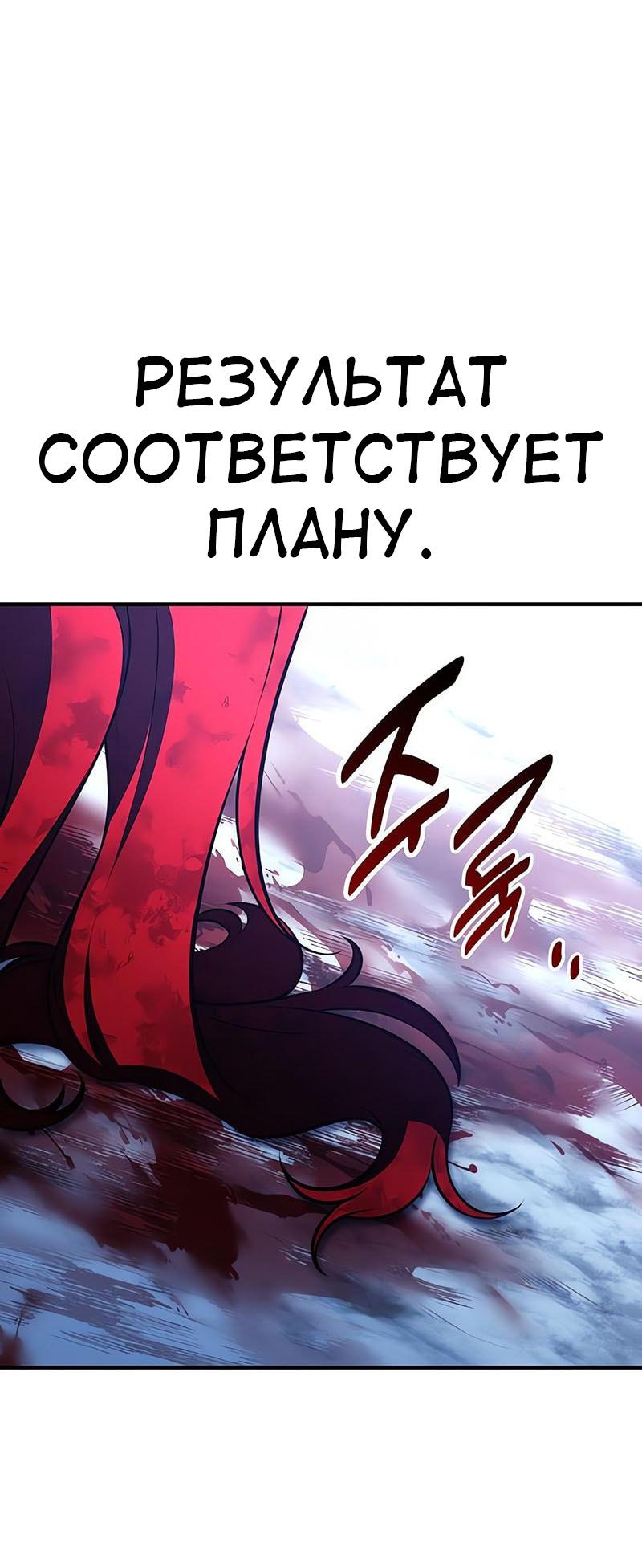 Read Я убил игрока академии RU Manga Online