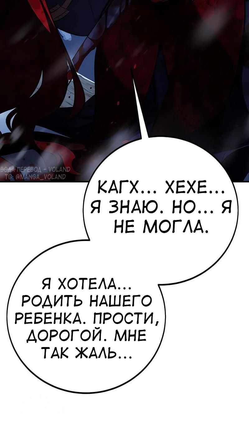 Read Я убил игрока академии RU Manga Online