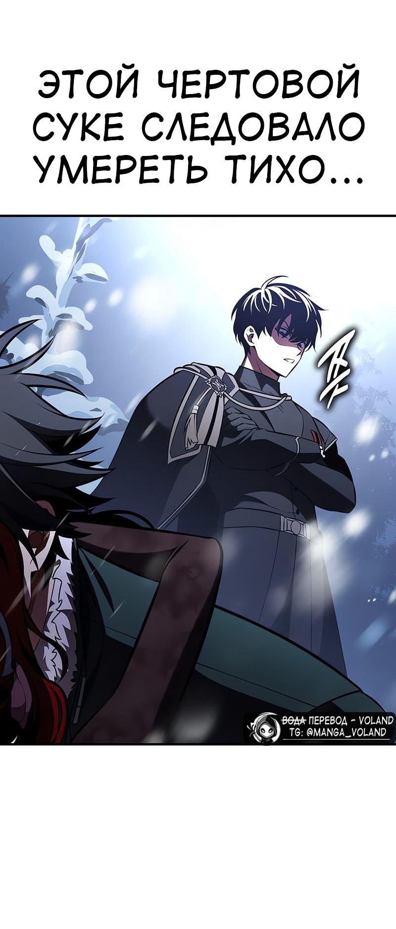 Read Я убил игрока академии RU Manga Online