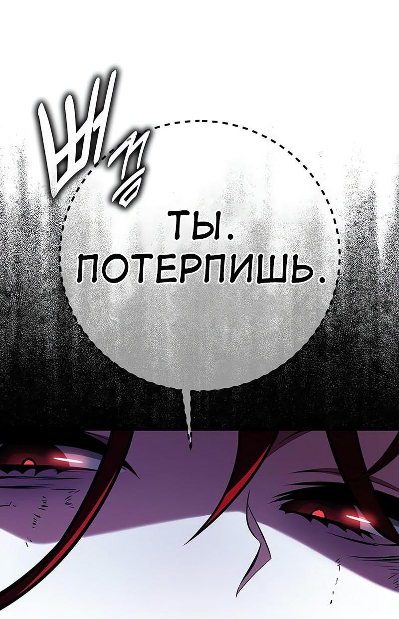 Read Я убил игрока академии RU Manga Online