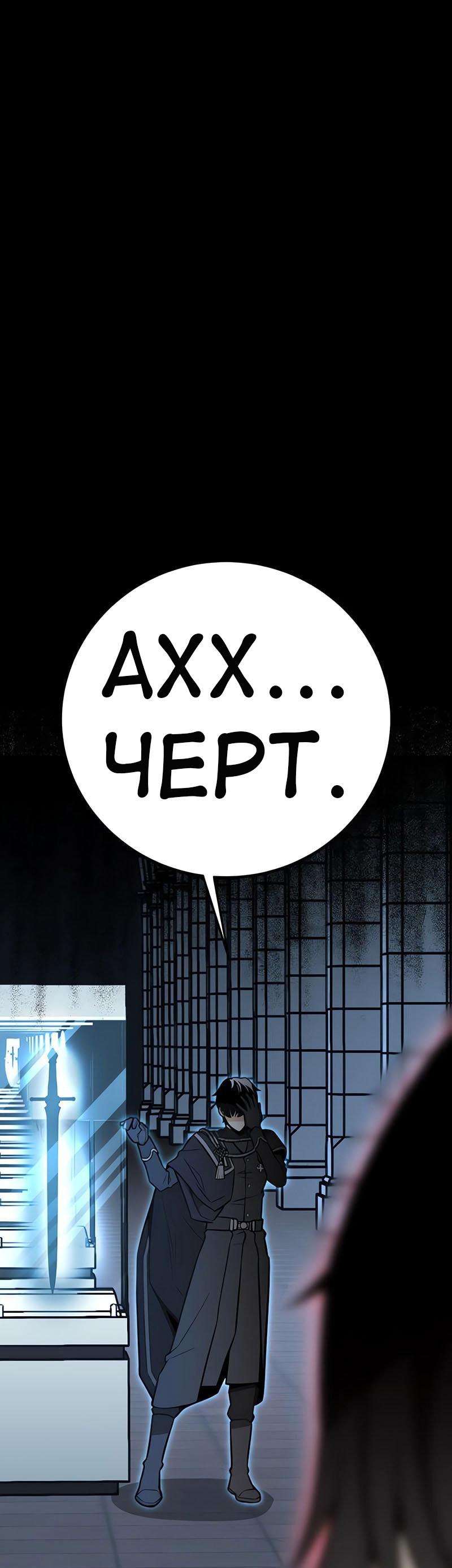 Read Я убил игрока академии RU Manga Online