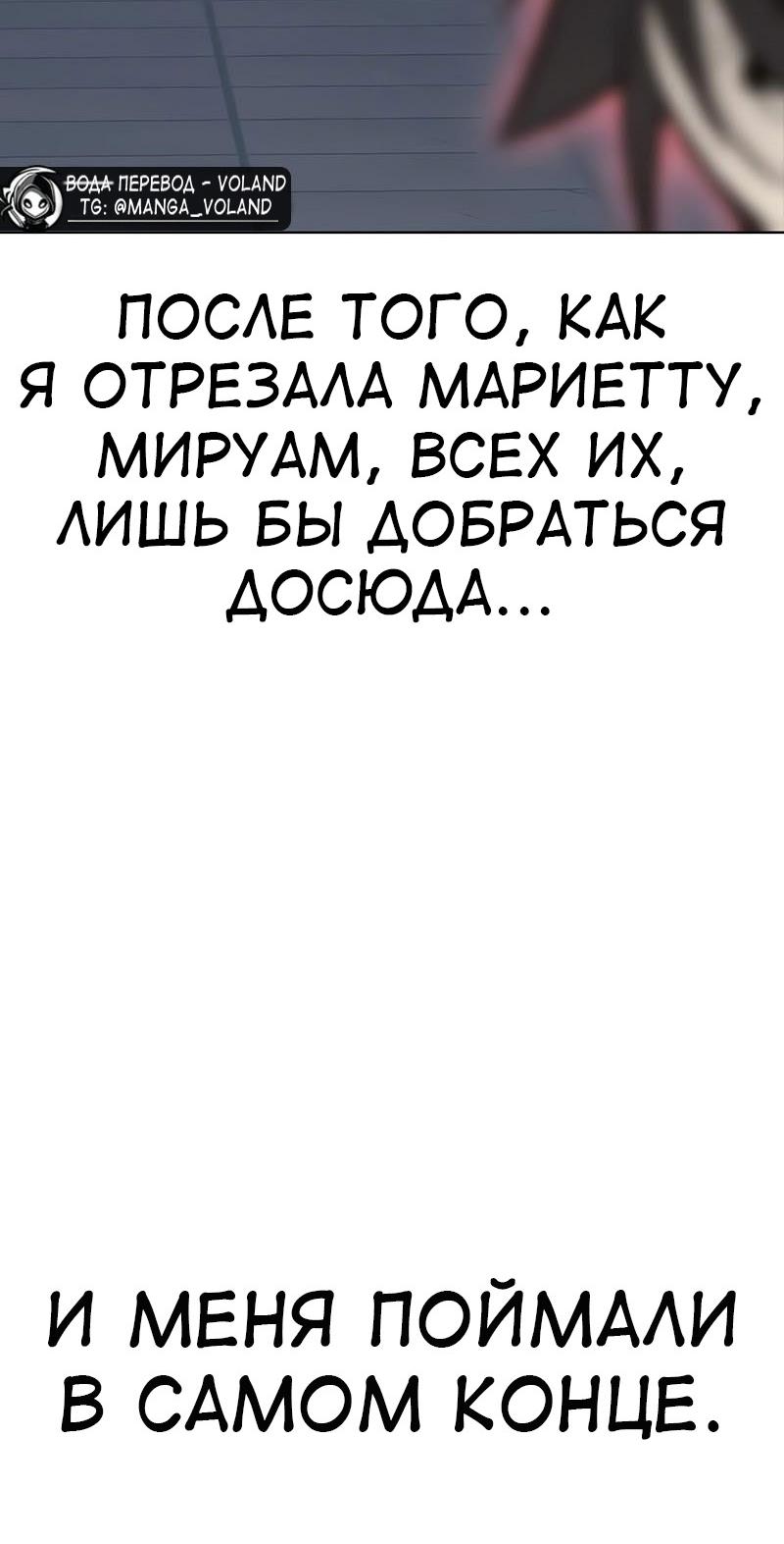 Read Я убил игрока академии RU Manga Online