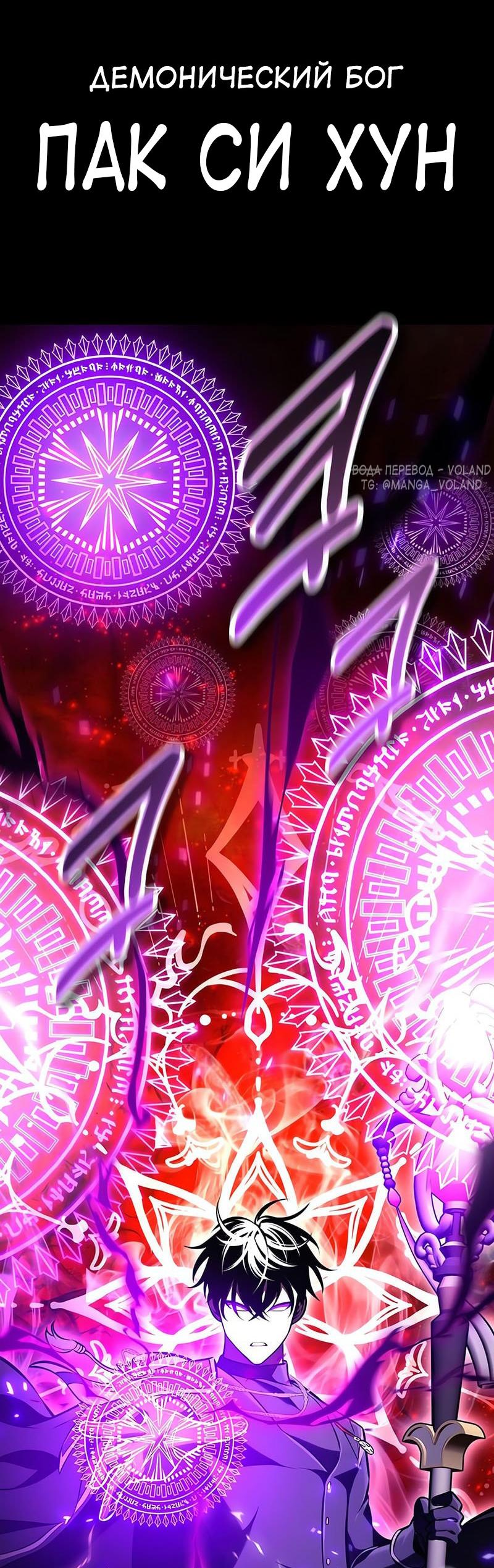 Read Я убил игрока академии RU Manga Online