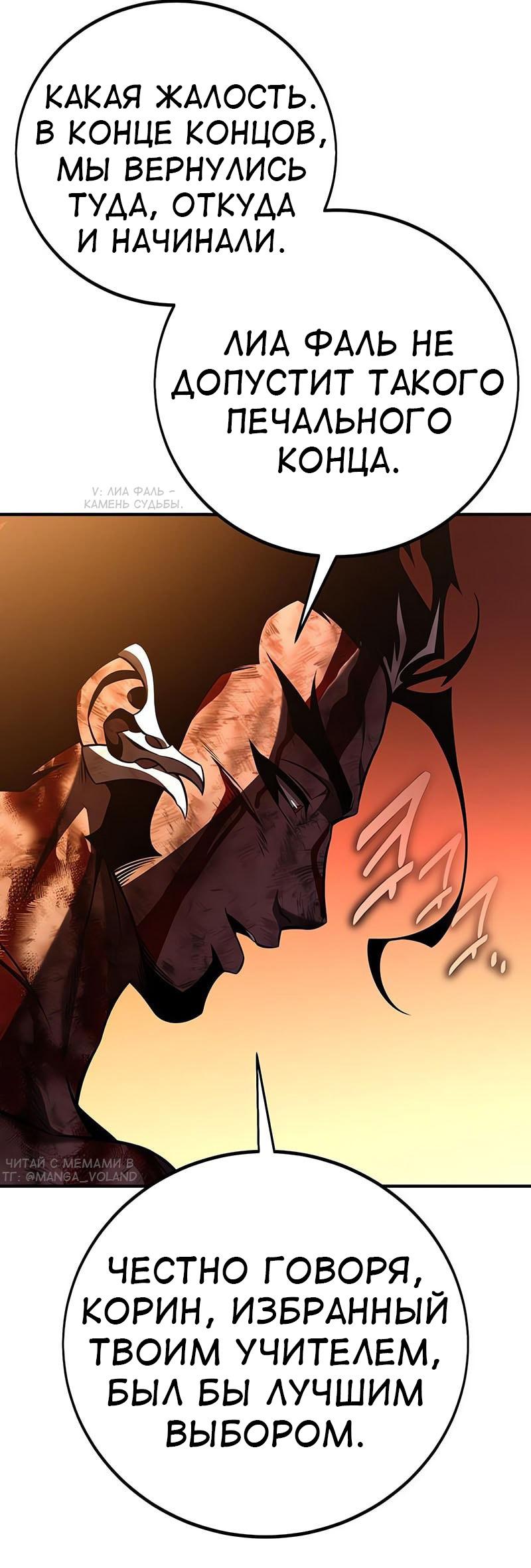Read Я убил игрока академии RU Manga Online