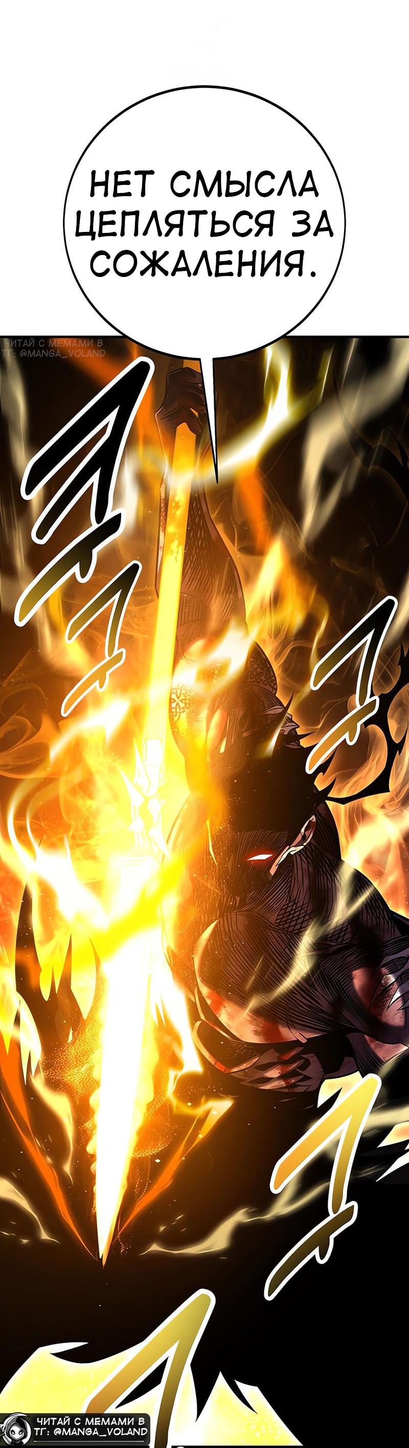 Read Я убил игрока академии RU Manga Online