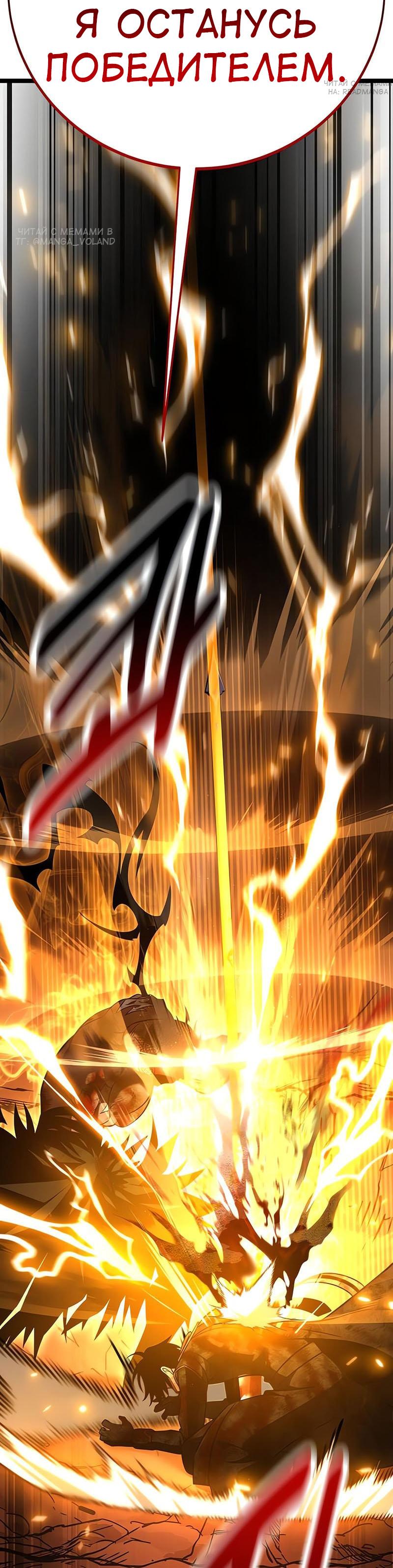 Read Я убил игрока академии RU Manga Online