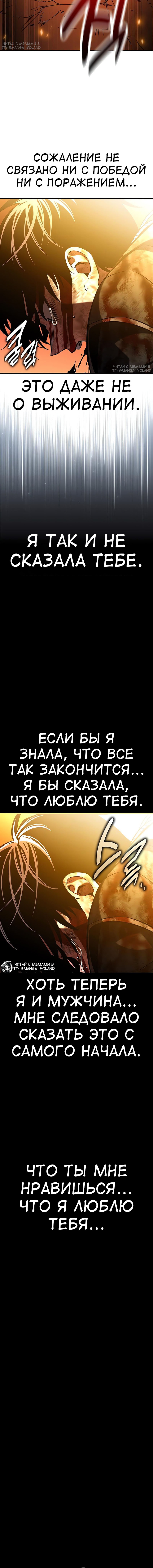 Read Я убил игрока академии RU Manga Online