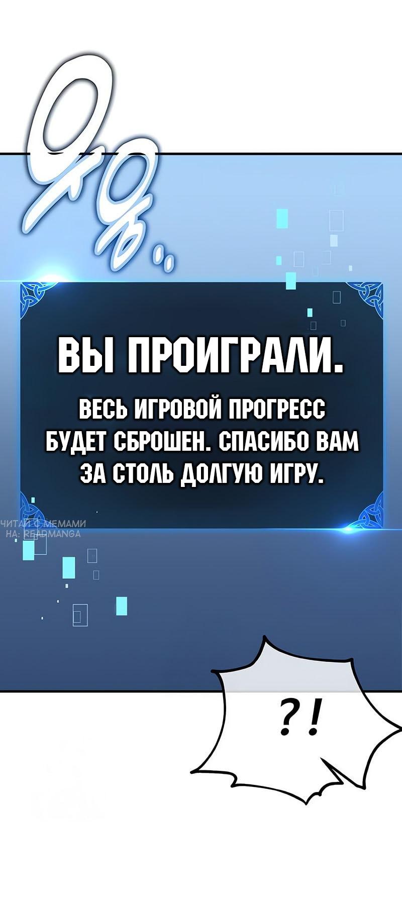 Read Я убил игрока академии RU Manga Online