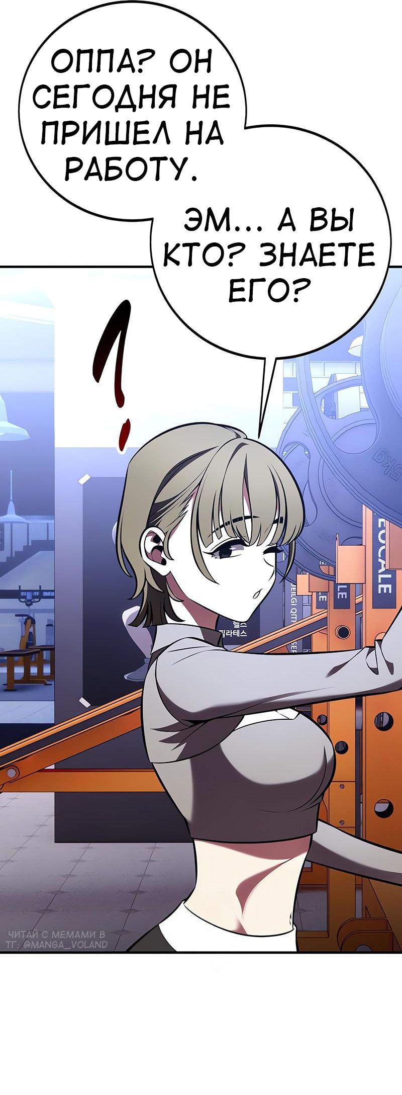Read Я убил игрока академии RU Manga Online