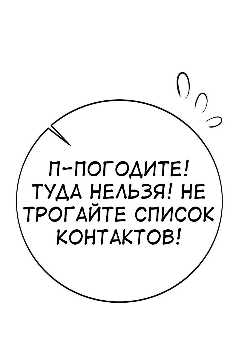 Read Я убил игрока академии RU Manga Online
