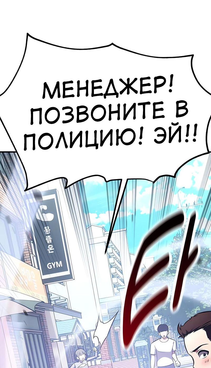 Read Я убил игрока академии RU Manga Online