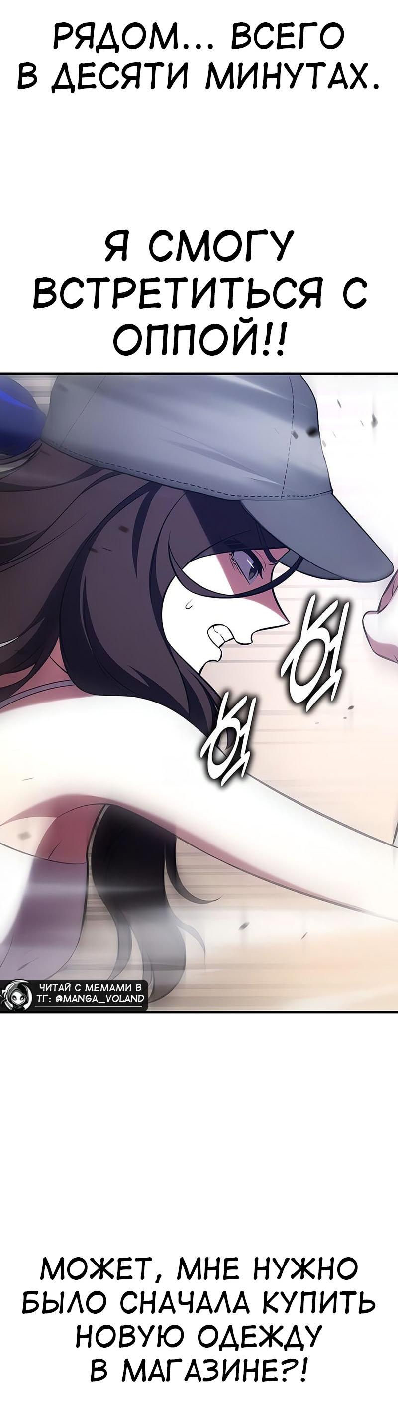 Read Я убил игрока академии RU Manga Online