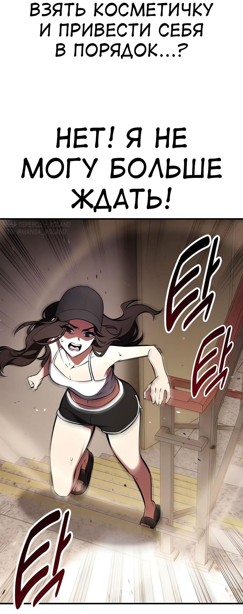 Read Я убил игрока академии RU Manga Online