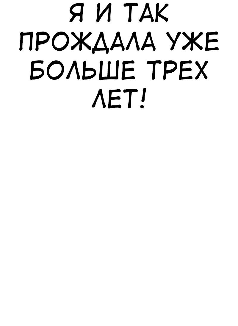 Read Я убил игрока академии RU Manga Online